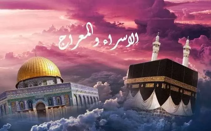 Isra' Mi'raj