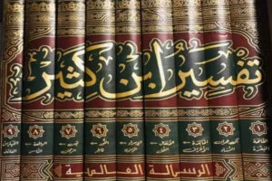 Tafsir Ibnu Katsir: Corak dan Metode Panafsiran
